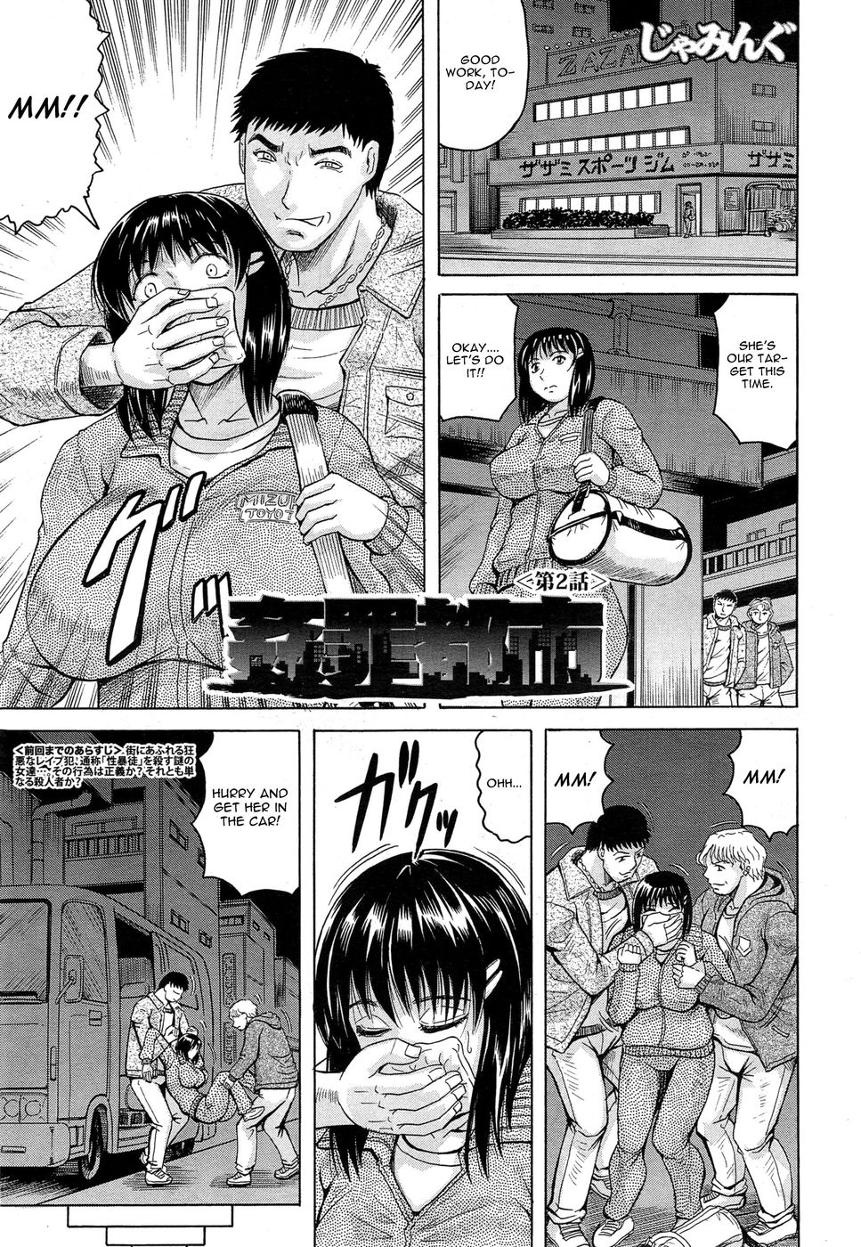 Hentai Manga Comic-Kanzai Toshi-Chapter 2-1